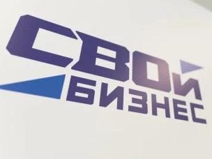 Информационная справка по проекту «СВОё дело» - 2026 г.
